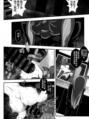 (C102) [メタボ喫茶異臭騒ぎ (いたちょう)] マモーの復讐 (ルパン三世) [不咕鸟汉化组]_39