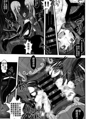 (C102) [メタボ喫茶異臭騒ぎ (いたちょう)] マモーの復讐 (ルパン三世) [不咕鸟汉化组]_26