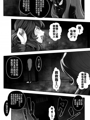 (C102) [メタボ喫茶異臭騒ぎ (いたちょう)] マモーの復讐 (ルパン三世) [不咕鸟汉化组]_19