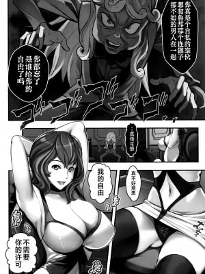 (C102) [メタボ喫茶異臭騒ぎ (いたちょう)] マモーの復讐 (ルパン三世) [不咕鸟汉化组]_03