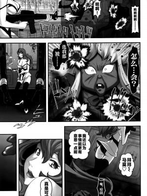 (C102) [メタボ喫茶異臭騒ぎ (いたちょう)] マモーの復讐 (ルパン三世) [不咕鸟汉化组]_10
