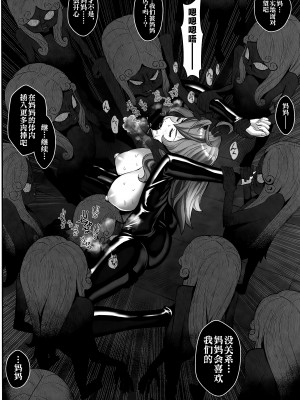 (C102) [メタボ喫茶異臭騒ぎ (いたちょう)] マモーの復讐 (ルパン三世) [不咕鸟汉化组]_21