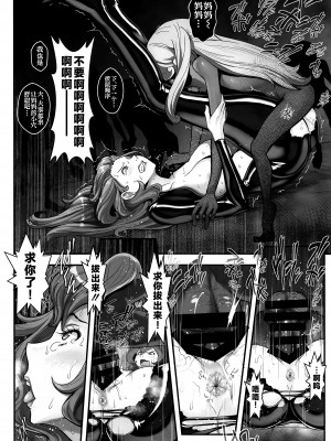 (C102) [メタボ喫茶異臭騒ぎ (いたちょう)] マモーの復讐 (ルパン三世) [不咕鸟汉化组]_23