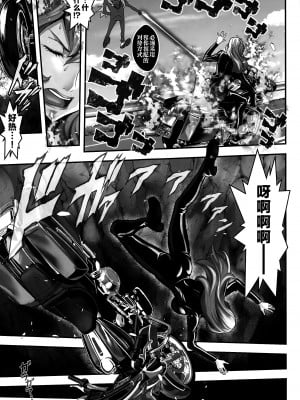 (C102) [メタボ喫茶異臭騒ぎ (いたちょう)] マモーの復讐 (ルパン三世) [不咕鸟汉化组]_14
