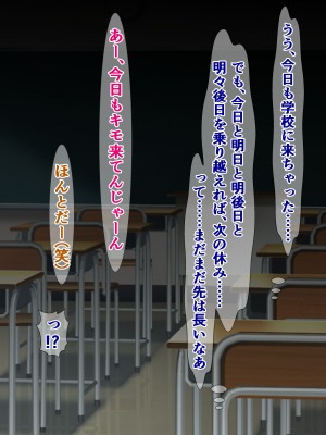 [さざめき通り (さざめき、おろけが)] 僕は毎日クラスのギャルにドスケベお射精いじめを受けている_02