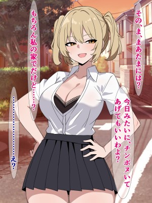 [さざめき通り (さざめき、おろけが)] 僕は毎日クラスのギャルにドスケベお射精いじめを受けている_43