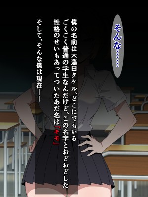 [さざめき通り (さざめき、おろけが)] 僕は毎日クラスのギャルにドスケベお射精いじめを受けている_06