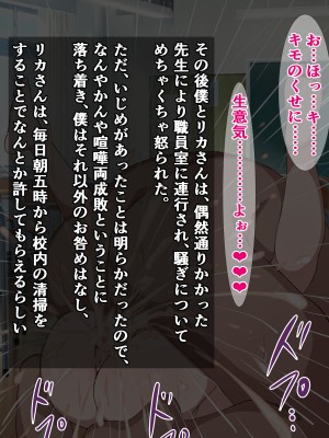 [さざめき通り (さざめき、おろけが)] 僕は毎日クラスのギャルにドスケベお射精いじめを受けている_38
