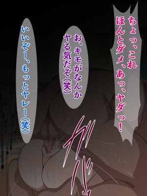 [さざめき通り (さざめき、おろけが)] 僕は毎日クラスのギャルにドスケベお射精いじめを受けている_33