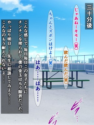 [さざめき通り (さざめき、おろけが)] 僕は毎日クラスのギャルにドスケベお射精いじめを受けている_22