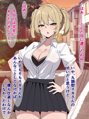 [さざめき通り (さざめき、おろけが)] 僕は毎日クラスのギャルにドスケベお射精いじめを受けている_39