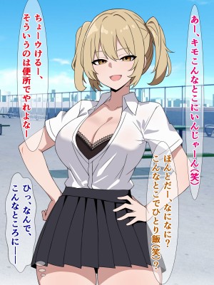 [さざめき通り (さざめき、おろけが)] 僕は毎日クラスのギャルにドスケベお射精いじめを受けている_15