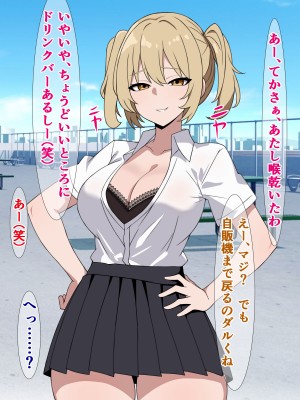 [さざめき通り (さざめき、おろけが)] 僕は毎日クラスのギャルにドスケベお射精いじめを受けている_16