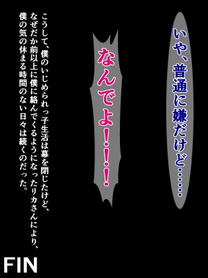 [さざめき通り (さざめき、おろけが)] 僕は毎日クラスのギャルにドスケベお射精いじめを受けている_44