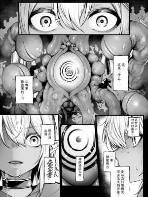 [じゅらい] ダークエルフが催眠でめちゃくちゃにされちゃう話 [中国翻訳]_02