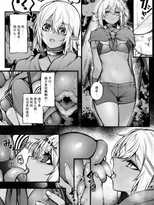 [じゅらい] ダークエルフが催眠でめちゃくちゃにされちゃう話 [中国翻訳]_04
