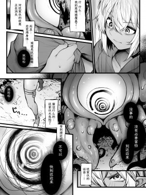 [じゅらい] ダークエルフが催眠でめちゃくちゃにされちゃう話 [中国翻訳]_03