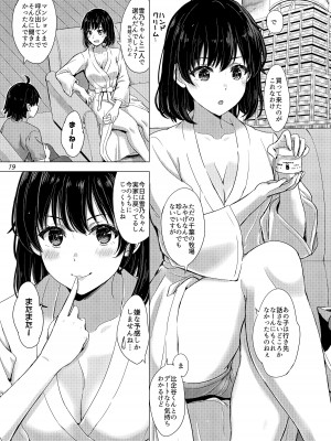 [studio A (稲鳴四季)] 雪ノ下姉妹といやらしい二人の秘め事。 (やはり俺の青春ラブコメはまちがっている。) [DL版]_18
