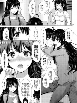 [studio A (稲鳴四季)] 雪ノ下姉妹といやらしい二人の秘め事。 (やはり俺の青春ラブコメはまちがっている。) [DL版]_36
