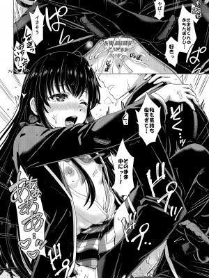 [studio A (稲鳴四季)] 雪ノ下姉妹といやらしい二人の秘め事。 (やはり俺の青春ラブコメはまちがっている。) [DL版]_13