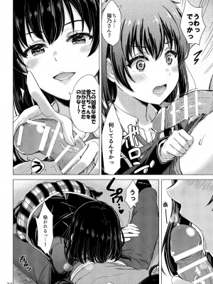 [studio A (稲鳴四季)] 雪ノ下姉妹といやらしい二人の秘め事。 (やはり俺の青春ラブコメはまちがっている。) [DL版]_21