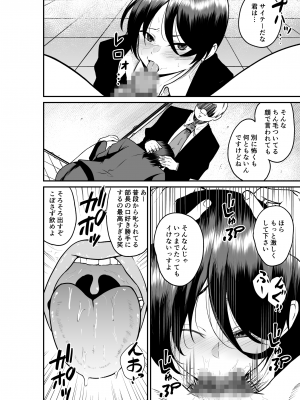 [ねこのう○こ] エロ乳エロ尻の上司の弱みを握ったのでめちゃくちゃハメた話_10