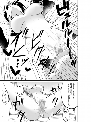 [ねこのう○こ] エロ乳エロ尻の上司の弱みを握ったのでめちゃくちゃハメた話_29