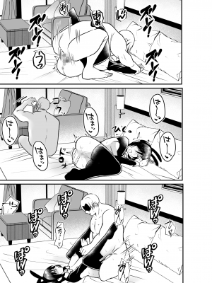 [ねこのう○こ] エロ乳エロ尻の上司の弱みを握ったのでめちゃくちゃハメた話_27