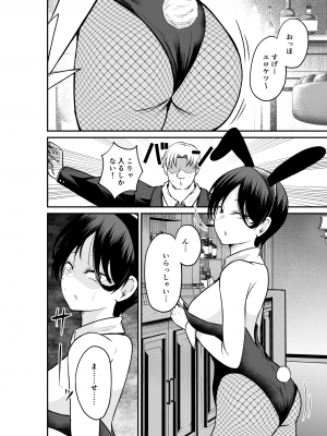 [ねこのう○こ] エロ乳エロ尻の上司の弱みを握ったのでめちゃくちゃハメた話_04