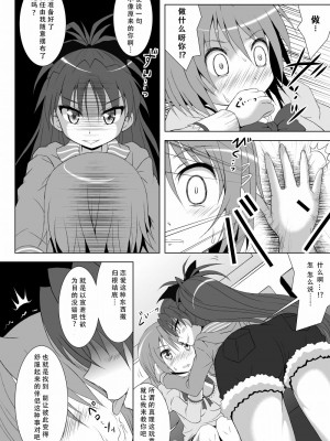 [光と魔法工房 (えむぽん)] ファイナルあんさやー(魔法少女まどか☆マギカ) [漫遊个人汉化] [DL版]_06