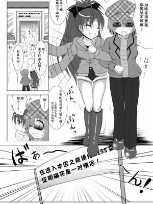 [光と魔法工房 (えむぽん)] ファイナルあんさやー(魔法少女まどか☆マギカ) [漫遊个人汉化] [DL版]_12