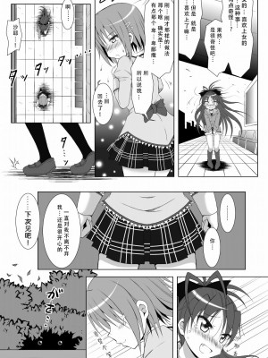 [光と魔法工房 (えむぽん)] ファイナルあんさやー(魔法少女まどか☆マギカ) [漫遊个人汉化] [DL版]_09