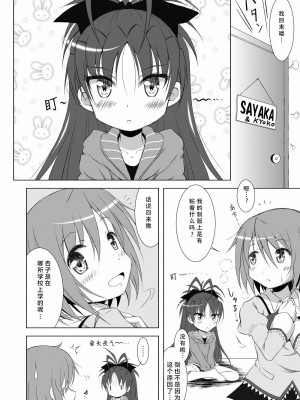 [光と魔法工房 (えむぽん)] ファイナルあんさやー(魔法少女まどか☆マギカ) [漫遊个人汉化] [DL版]_16
