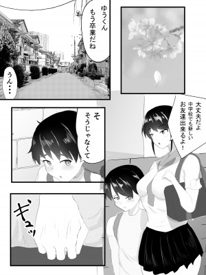 [一起一雄] ずっと前から好きでした。_02