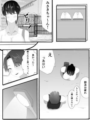 [一起一雄] ずっと前から好きでした。_08