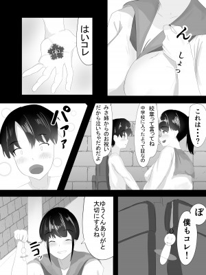 [一起一雄] ずっと前から好きでした。_04