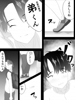 [一起一雄] ずっと前から好きでした。_12