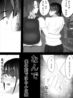 [一起一雄] ずっと前から好きでした。_13