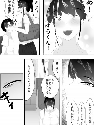 [一起一雄] ずっと前から好きでした。_11