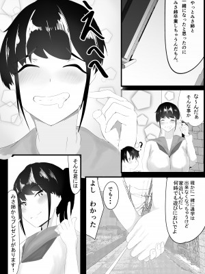 [一起一雄] ずっと前から好きでした。_03