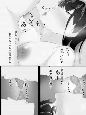 [一起一雄] ずっと前から好きでした。_24