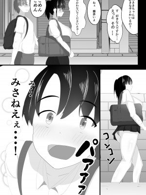 [一起一雄] ずっと前から好きでした。_10