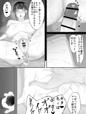 [一起一雄] ずっと前から好きでした。_49