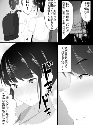 [一起一雄] ずっと前から好きでした。_09