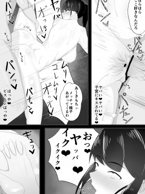 [一起一雄] ずっと前から好きでした。_45