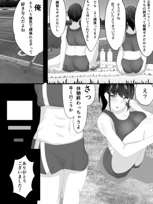 [一起一雄] ずっと前から好きでした。_07