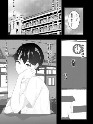 [一起一雄] ずっと前から好きでした。_30