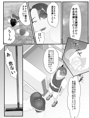 [一起一雄] ずっと前から好きでした。_14
