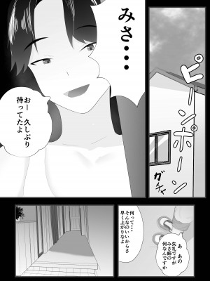 [一起一雄] ずっと前から好きでした。_31