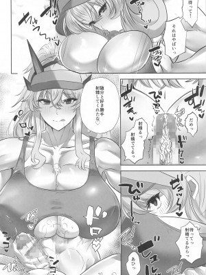 [ボストン茶会 (紅茶インディアン)] ブリテンカンヅメリゾート (Fate／Grand Order)_09